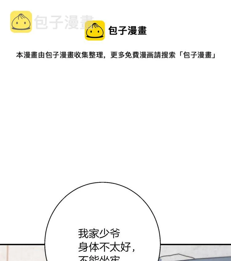 第112话 地铁事件 第1页