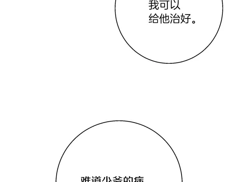 第112话 地铁事件 第3页