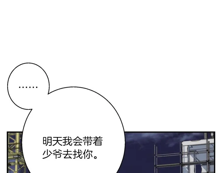 第112话 地铁事件 第6页