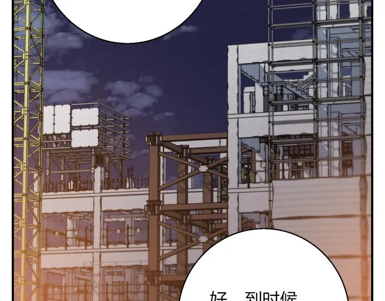 第112话 地铁事件 第7页