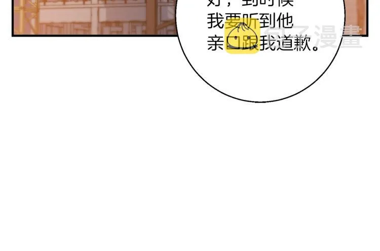 第112话 地铁事件 第8页