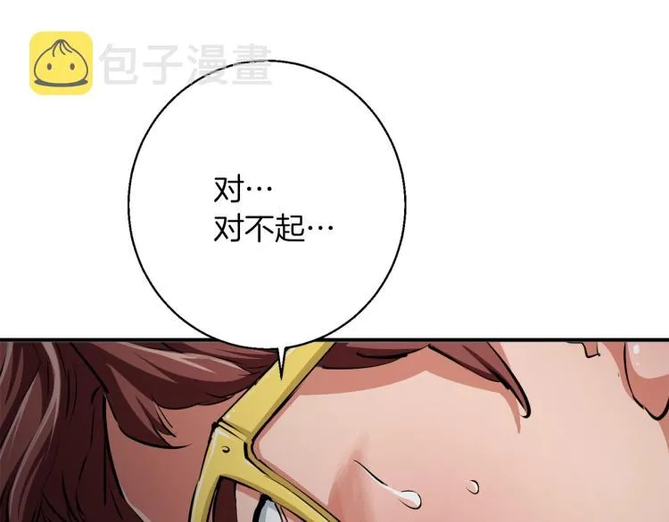 第112话 地铁事件 第20页