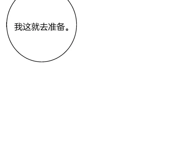 第112话 地铁事件 第25页