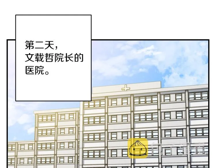 第112话 地铁事件 第27页