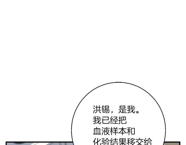 第112话 地铁事件 第35页