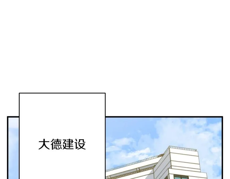 第112话 地铁事件 第41页
