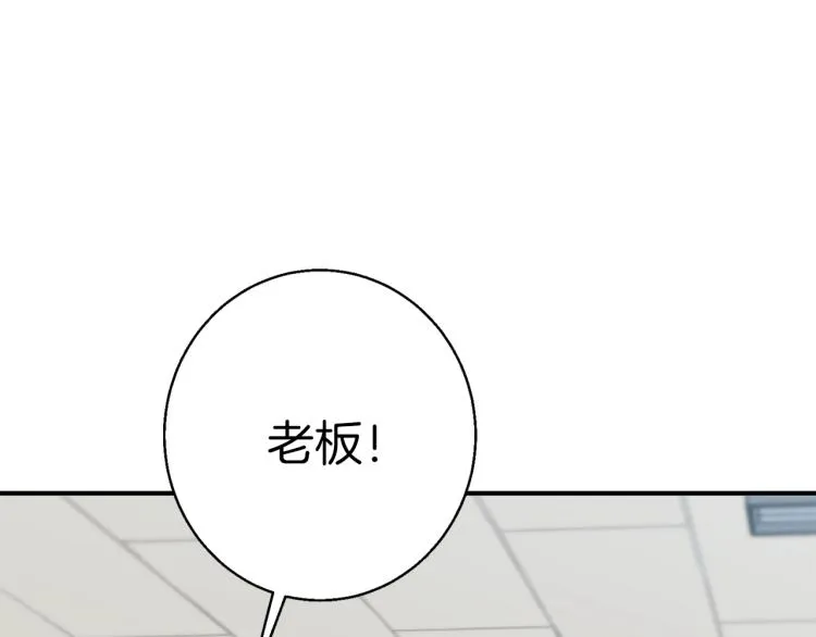 第112话 地铁事件 第44页