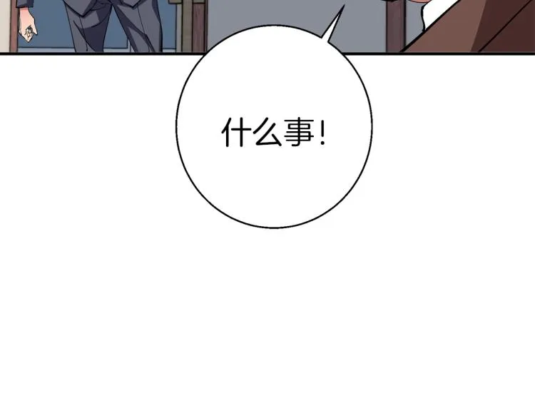 第112话 地铁事件 第46页