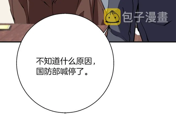 第112话 地铁事件 第52页
