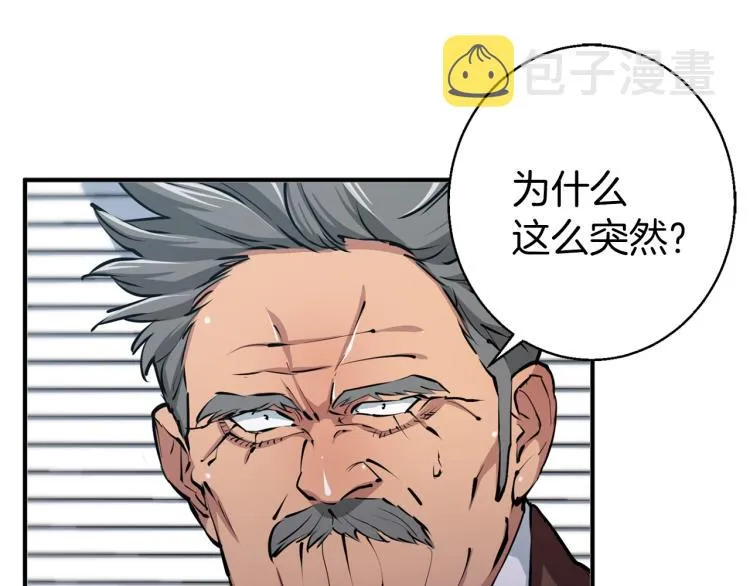 第112话 地铁事件 第54页