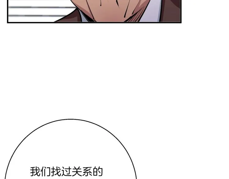 第112话 地铁事件 第55页