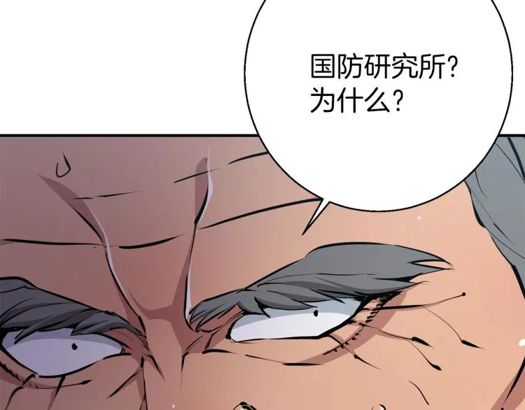 第112话 地铁事件 第58页