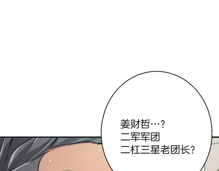 第112话 地铁事件 第62页