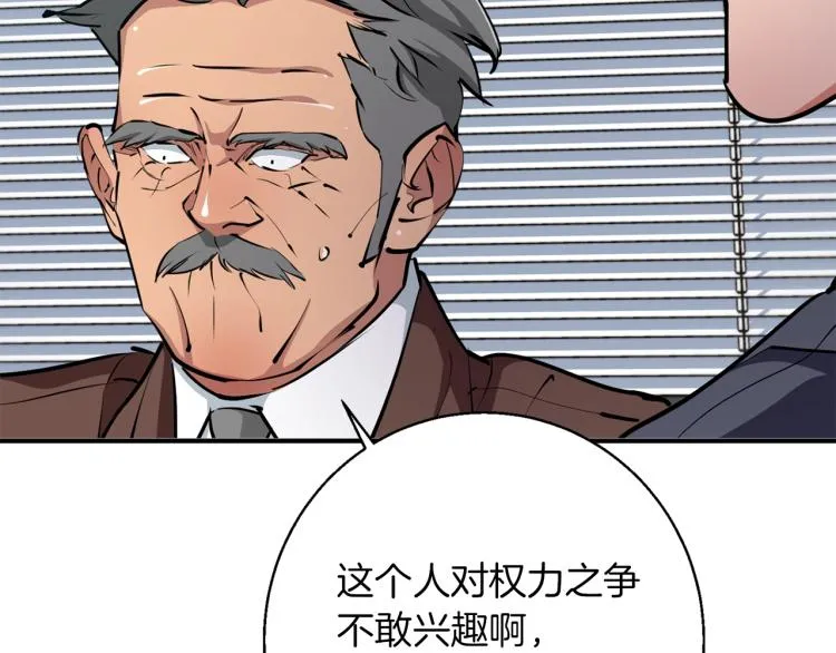第112话 地铁事件 第67页