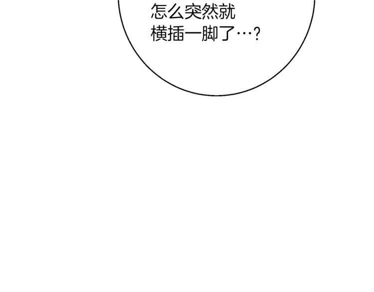 第112话 地铁事件 第68页