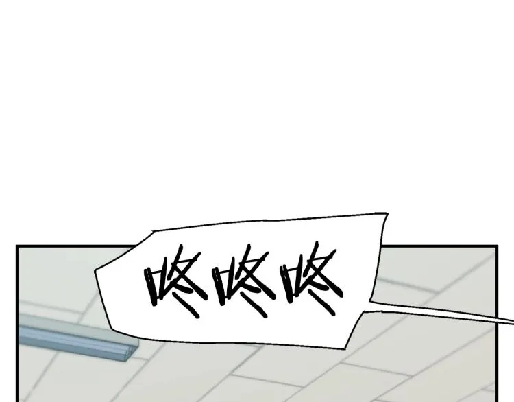第112话 地铁事件 第69页