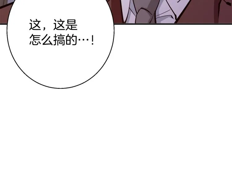第112话 地铁事件 第81页