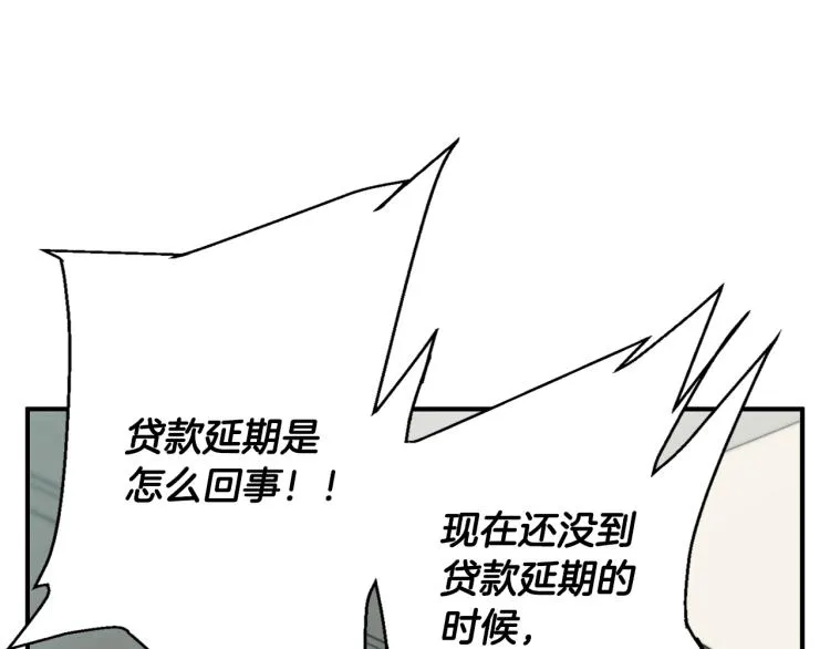 第112话 地铁事件 第82页