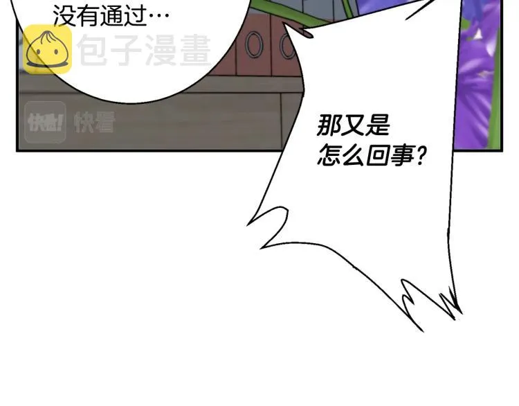 第112话 地铁事件 第84页