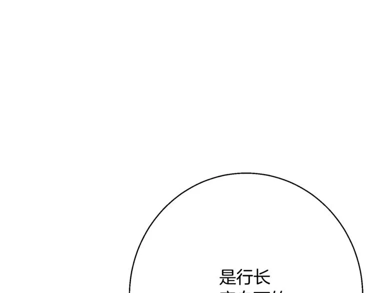 第112话 地铁事件 第85页