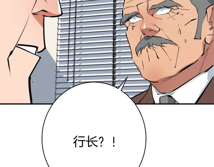 第112话 地铁事件 第87页