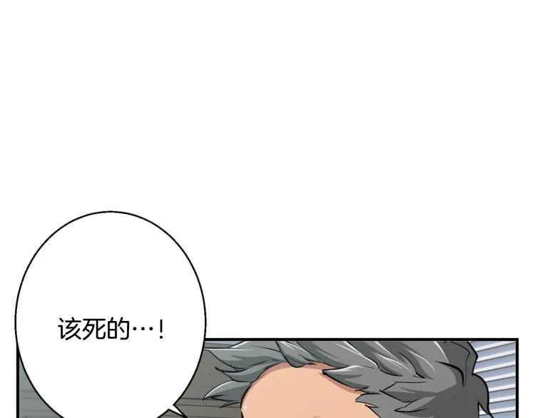 第112话 地铁事件 第89页
