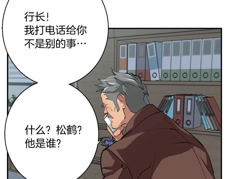 第112话 地铁事件 第92页