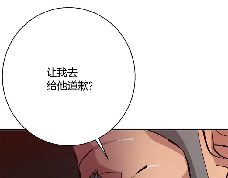 第112话 地铁事件 第94页