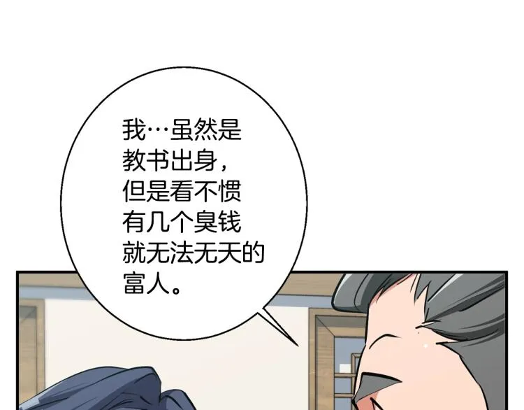 第112话 地铁事件 第105页