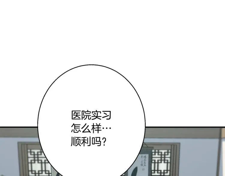 第112话 地铁事件 第108页