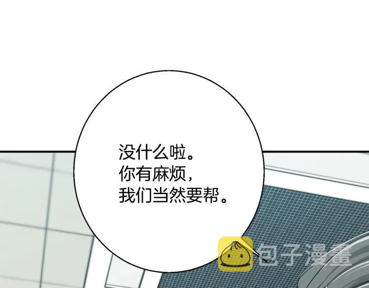第112话 地铁事件 第121页