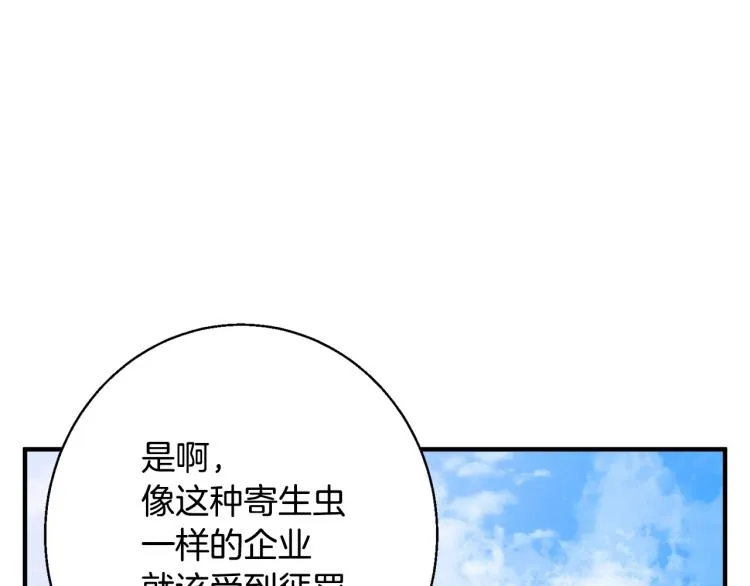 第112话 地铁事件 第129页