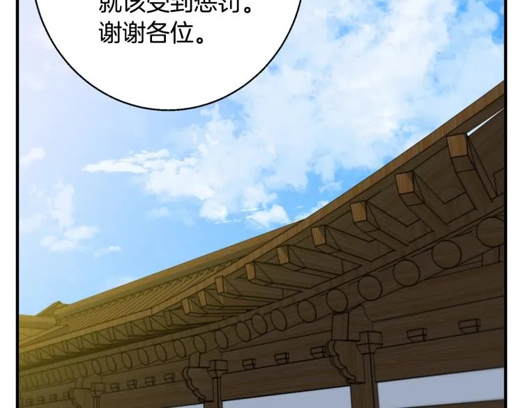 第112话 地铁事件 第130页