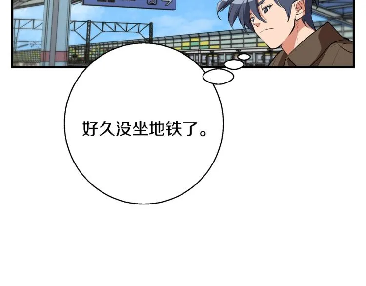 第112话 地铁事件 第143页