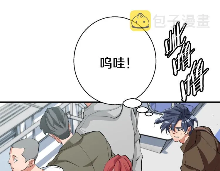第112话 地铁事件 第147页