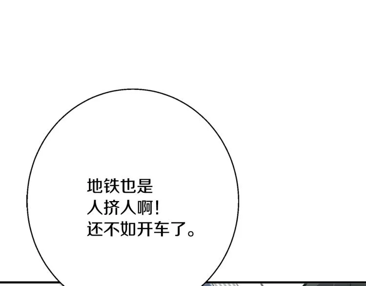 第112话 地铁事件 第150页