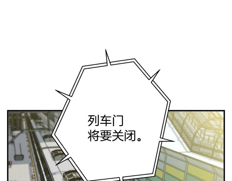 第112话 地铁事件 第153页