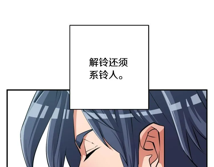 第112话 地铁事件 第162页