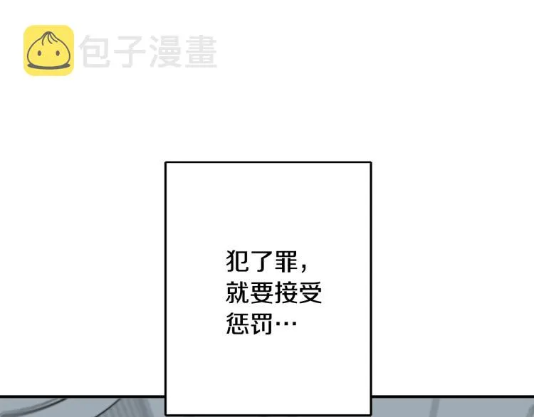 第112话 地铁事件 第164页