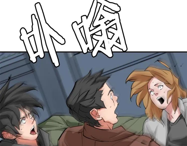 第112话 地铁事件 第170页