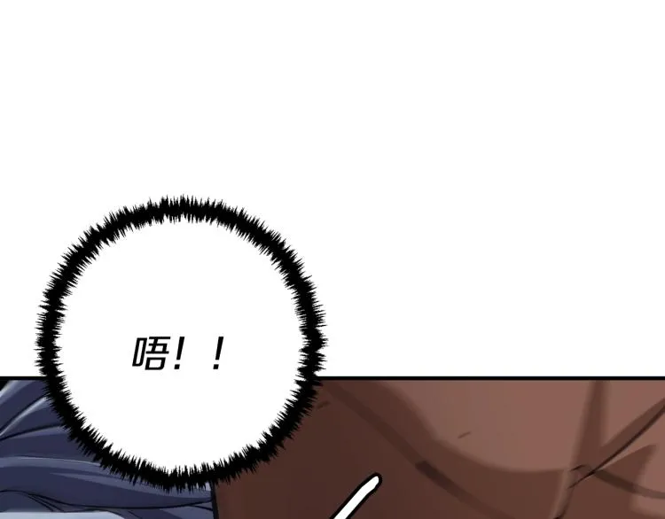 第112话 地铁事件 第173页