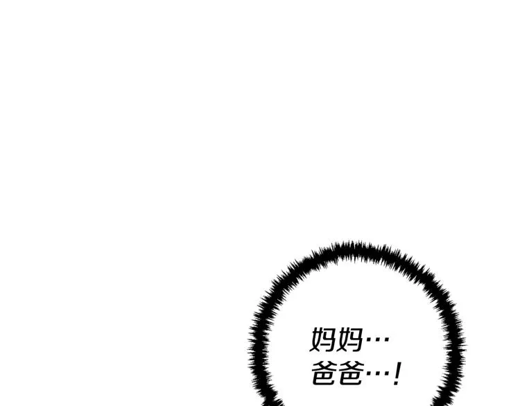 第112话 地铁事件 第188页