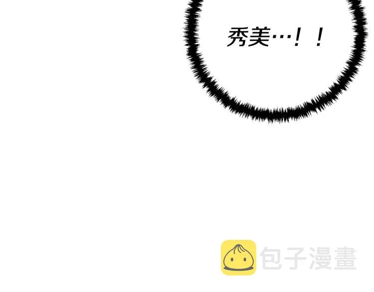 第112话 地铁事件 第190页