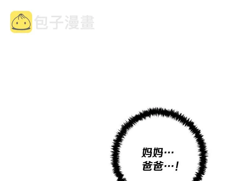 第113话 大难现场 第6页