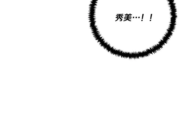 第113话 大难现场 第8页