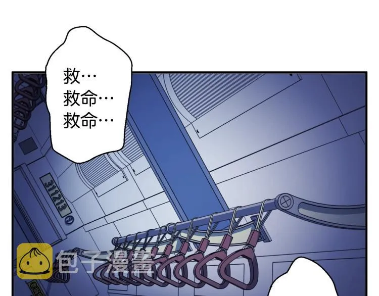 第113话 大难现场 第17页