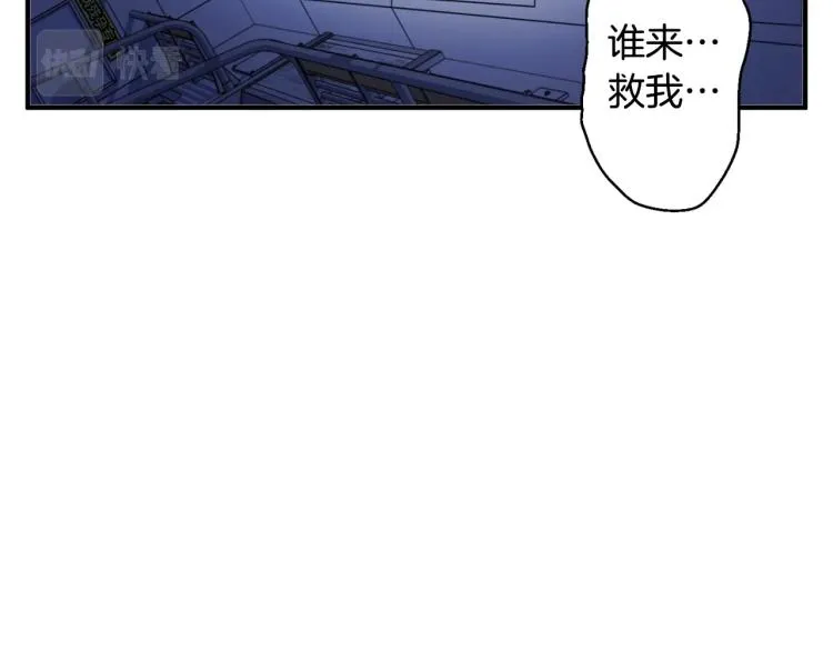 第113话 大难现场 第18页