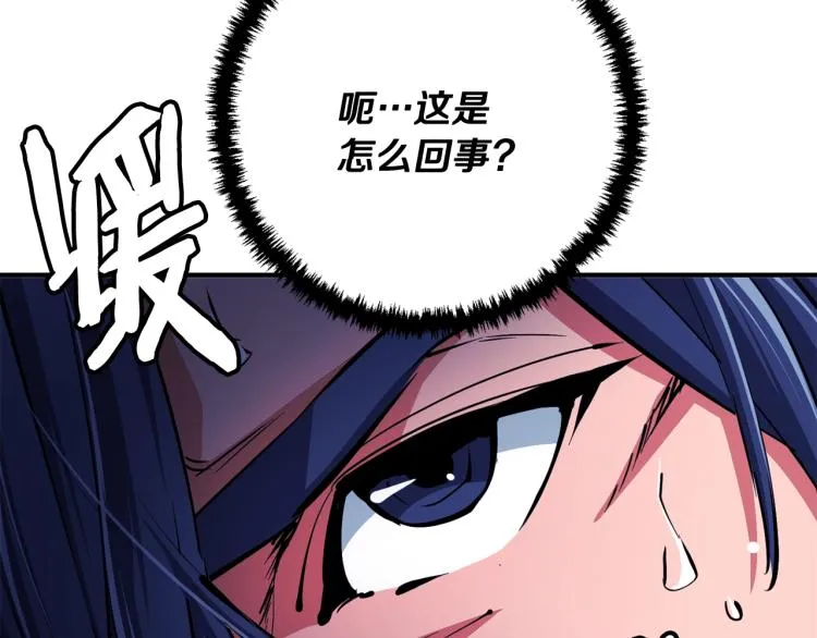 第113话 大难现场 第21页
