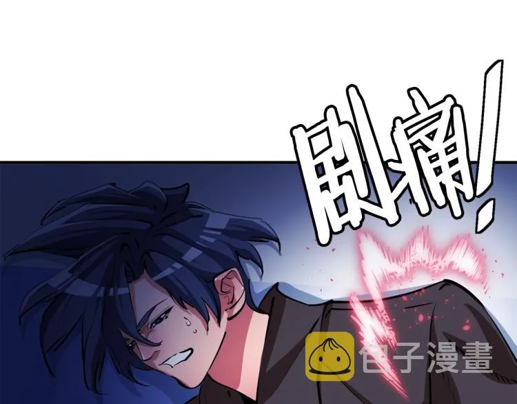 第113话 大难现场 第23页