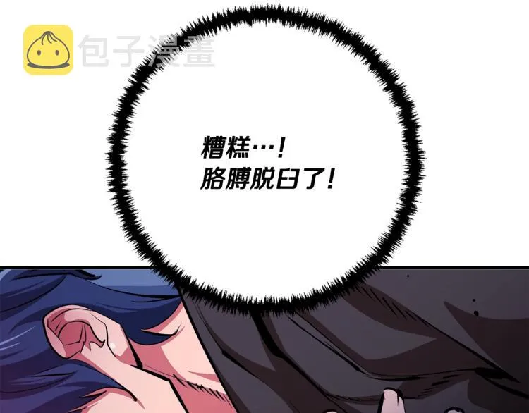 第113话 大难现场 第25页